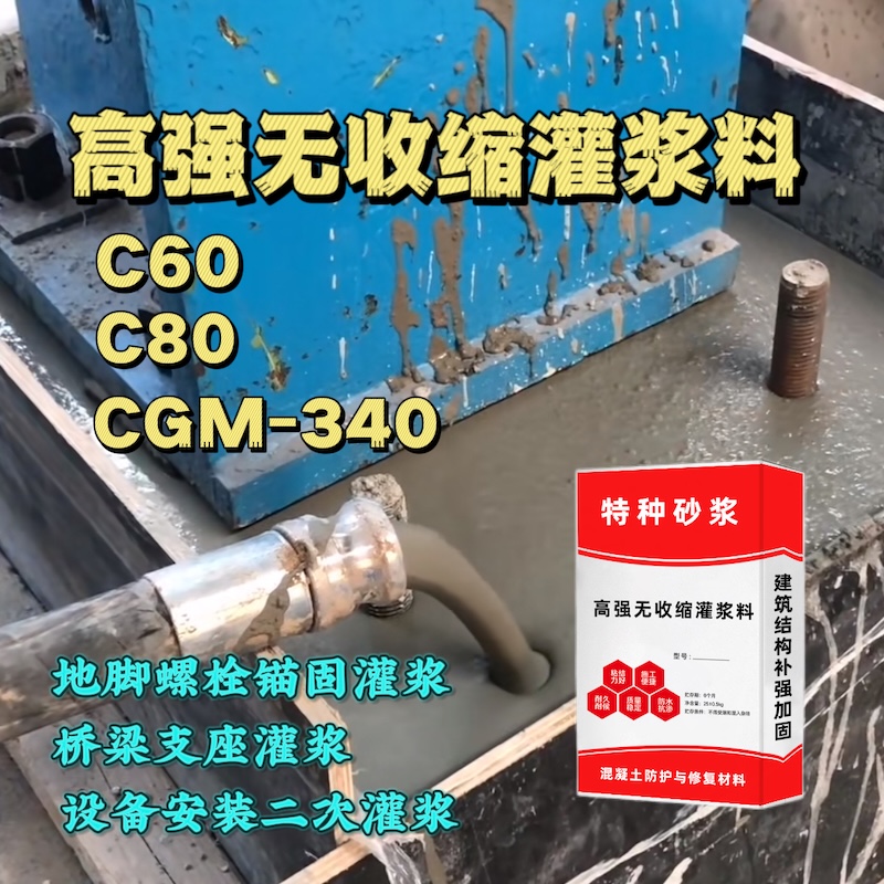 黎川灌浆料施工需要振捣吗？
